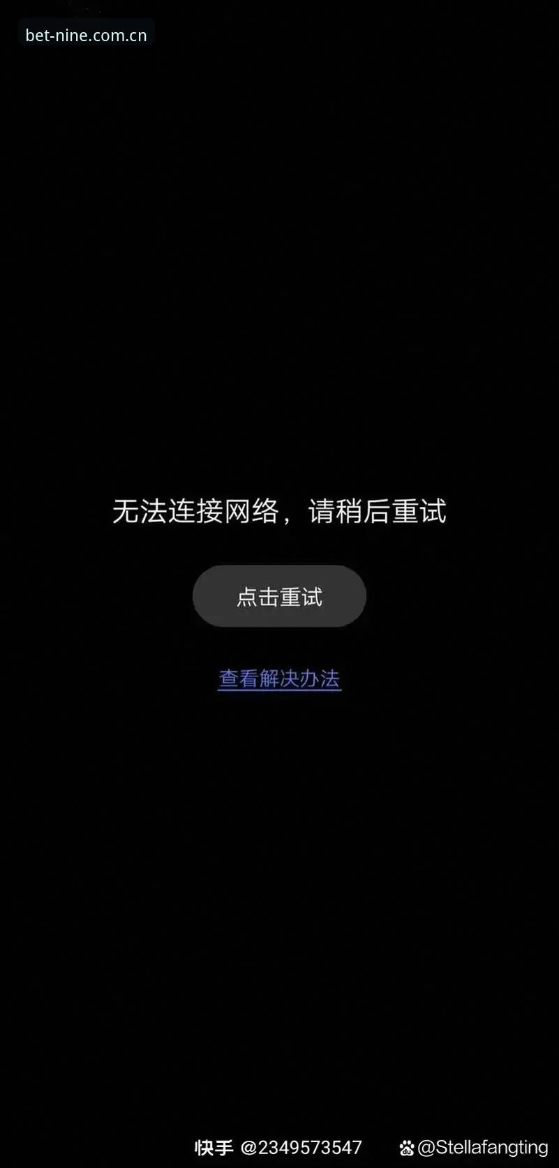 十年信誉备用登录首页安装失败？三步排查法帮你省下半天折腾时间——BET9实用技巧必备知识